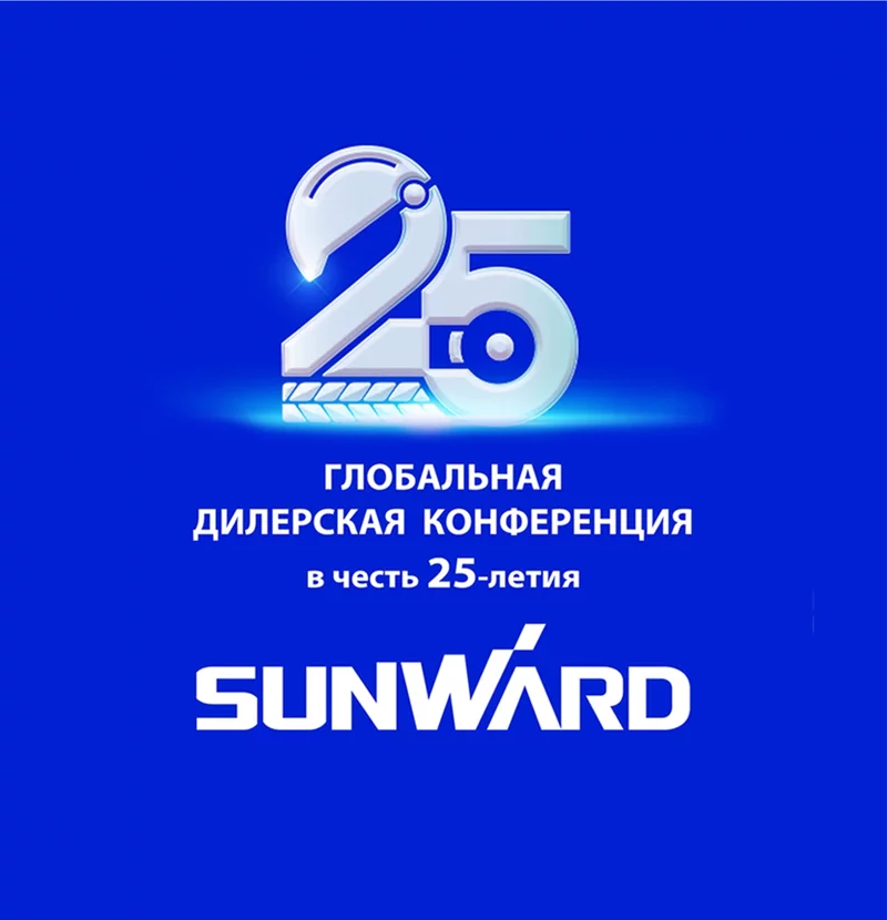 День рождения SUNWARD