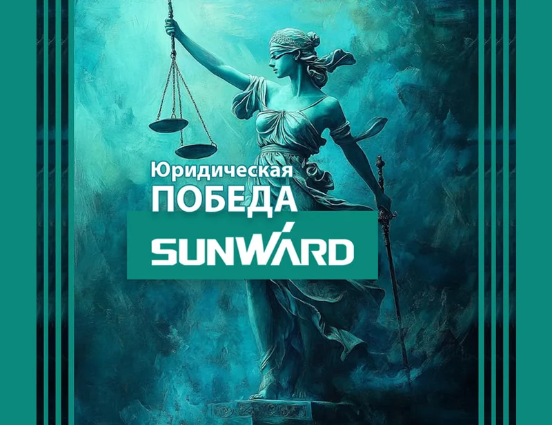 Победа SUNWARD